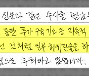 이화영 자필 진술서 "이재명 보고는 허위 진술...검찰 집요한 압박"