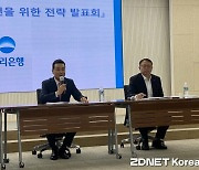 우리은행 "기업대출 늘린다"…기본급 300%까지 인센티브