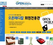 오픈메디칼, 지한컴퍼니와 제휴…'셀링데이' 브랜드 강화