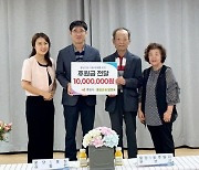 목포시 용당1동 어르신 부부, 1000만원 지정 기탁