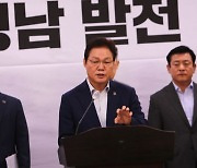 경남도, 동부권 발전 지원 팍팍 … 특색 맞춤 발전계획 발표