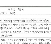 이화영, 이재명 출석 이틀 전 “대북송금 진술은 허위”... 입장 또 번복