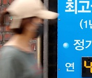 4%대 정기예금 등장, 은행에 10兆 몰려 ‘역머니무브’