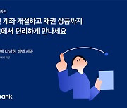 토스뱅크, 목돈 굴리기에서 삼성증권 채권상품 소개 개시