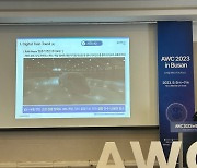 [AWC 2023 in 부산] “AI가 제조·제약 분야 혁신… 가상 시뮬레이션으로 생산성 향상”