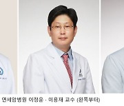 아주대병원 공동연구팀, 3~4기 난소암, ‘하이펙(HIPEC)’ 치료효과 국제적 인정