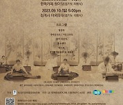 경기문화재단, '모든예술 31' 의왕시 예술단체 공연 개최