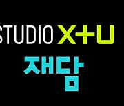 LGU+, 웹툰 제작사 `재담미디어`에 투자…원천 IP 확보