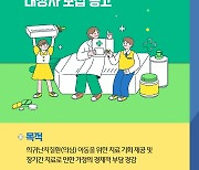 우리금융 "희귀난치질환을 겪는 청소년 의료비 지원"