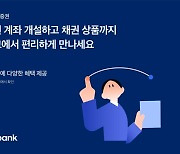 토스뱅크 "'목돈 굴리기'서 삼성증권 계좌 개설부터 판매 채권 중개까지 한번에"