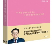 국내 ‘실용영어’ 개척자 민병철 "성공은 우연한 만남에서 시작" [책을 읽읍시다]