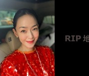 김윤아 "나라서 앙코르 못하게 해"…전여옥 "개딸 못잖게 한심한 여자"