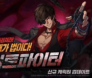 던파 듀얼, 신규 DLC 캐릭터 ‘스트리트파이터’ 출시