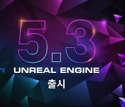 에픽게임즈, 더욱 향상된 렌더링 기능 갖춘 언리얼 엔진 5.3 출시