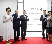 신한은행, 디지털 금융 교육센터 '학이재' 개관