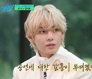 방탄소년단 뷔 “무대 하기 무서웠던 적 많았다…그래도 내 행복이니까” (유퀴즈 온더블럭)