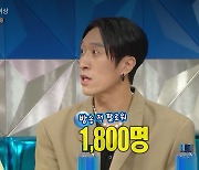 빽가, “지난 ‘라스’ 출연 후 SNS 팔로워 수 1800명→2700명...너무 고마워”