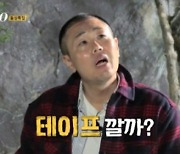 [TVis] “말 잘해” vs “테이프 깔까?”...‘나는 솔로’, 광수·영철 일촉즉발