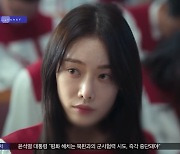 [문화연예 플러스] '더 글로리' 김히어라, 학교 폭력 의혹