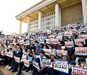 [포토]윤석열정부 새만금 SOC 예산 삭감 규탄대회