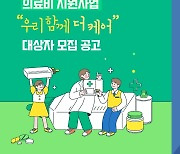 우리금융, 희귀난치병 청소년 의료비 최대 1000만원 지원