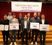 오비고, 차량용 앱 공모전 수상 기업 3곳과 기술개발 협력키로