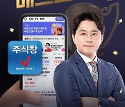 "산처럼 흔들리지 않는 투자, 다수를 따라가지 않는 투자" 한국경제TV 주식창 이헌상 파트너