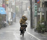 최대 300㎜ 퍼붓는다…日, 태풍 상륙 '초긴장'