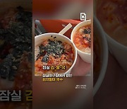 [60초 뉴스]‘고척 크림새우’ ‘잠실 김말국’···야구장의 상징이 된 맛집