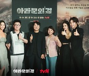 tvN's ‘The Sword of Aramun’ to revamp original series