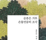 [시가 있는 휴일] 오늘의 달력