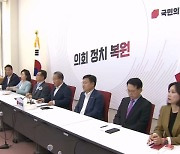 국힘 "민주당 연루 의심 대선공작"…민주 "대장동 특검으로 규명"