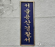 '경찰관 추락사' 관련 마약 혐의 3명 구속영장 신청...일행 5명 추가 확인