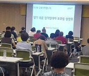 임대차 계약 헷갈리는 사장님 위해 '찾아가는 노란우산 현장 클리닉'