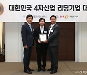 에너지엑스, 2023 대한민국 4차산업 리딩기업 대상 수상