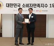 약손명가 에스테틱, '2023 대한민국 소비자만족지수 1위' 6년 연속 수상