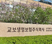 교보생명, 직무급제 확대하나?… '1.5% 재원' 직무급 전환 논의