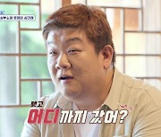 유민상, 신성♥박소영에 "스킨십 어디까지 갔어?" 돌직구[신랑수업]