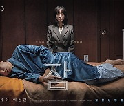 '잠', '오펜하이머' 제쳤다…개봉 첫날 박스오피스 1위