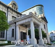 [르포] 서울 도심 속 숨겨진 문화재, 한국은행 화폐박물관…과거·현대 공존