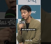 '뭐라도 남기리' 김남길 "이상윤 추천 이유? 서울대 출신이라…" 웃음