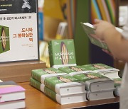 10대의 아련한 첫사랑과 꿈 도서관…30대의 하루키를 만나다 [북적book적]