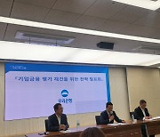 우리은행 5년 안에 기업금융 60% 채운다…대기업 여신 15조원 증대 목표