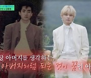 BTS 뷔 “첫 정산금으로 父에 차 선물, 두 동생 밖에서 내 자랑 NO”(유퀴즈)[결정적장면]