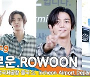 로운(ROWOON), 완벽한 잘생김 ‘V.V’(출국)[뉴스엔TV]