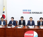 국힘, 부산서 현장 최고위…엑스포·금융 현안 점검