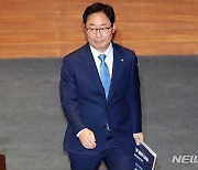 단상 향하는 박범계 의원