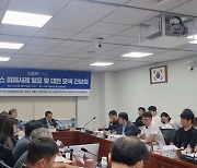 [현장] "아디다스, 일방 계약 종료" 뿔난 가맹점주들, 국회 찾아