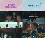 이유미·김정은·김해숙, 세 모녀의 달콤 살벌…'강남순'