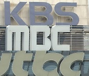 방통위, KBS·MBC·JTBC 팩트체크 실태점검